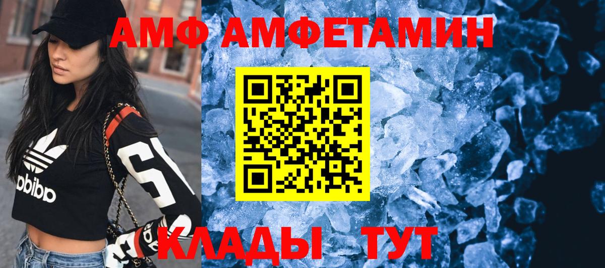 АМФ  Вход с VPN  АМФ  АМФЕТАМИН 98%  Партизанск 