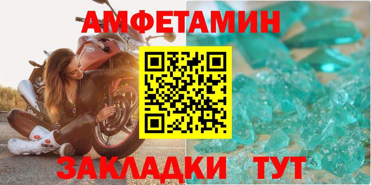 Amphetamine Розовый Партизанск