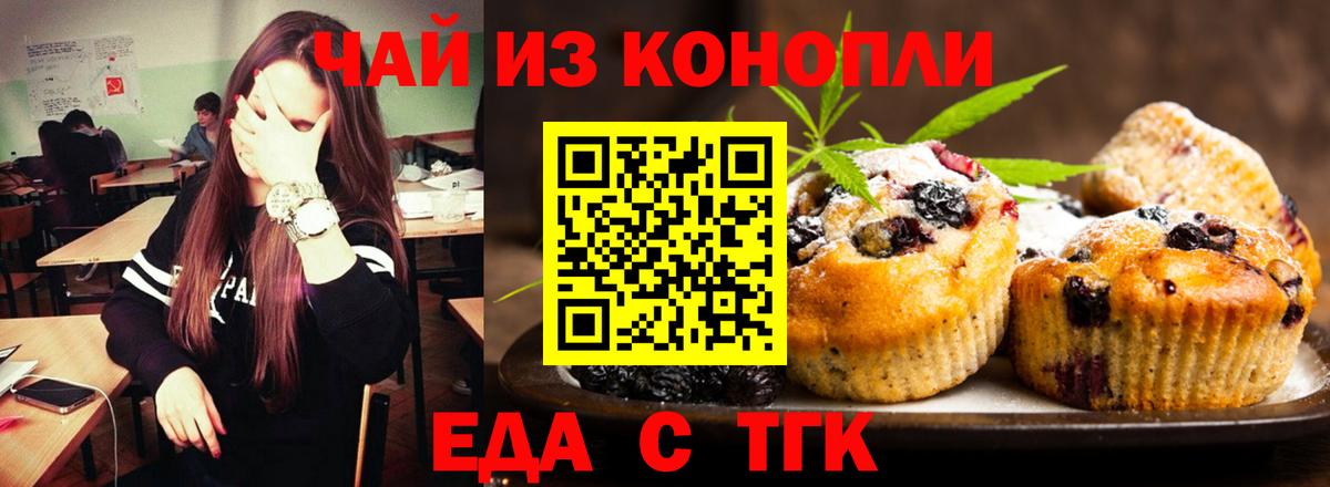 Cannafood конопля  Вход с VPN  Партизанск 