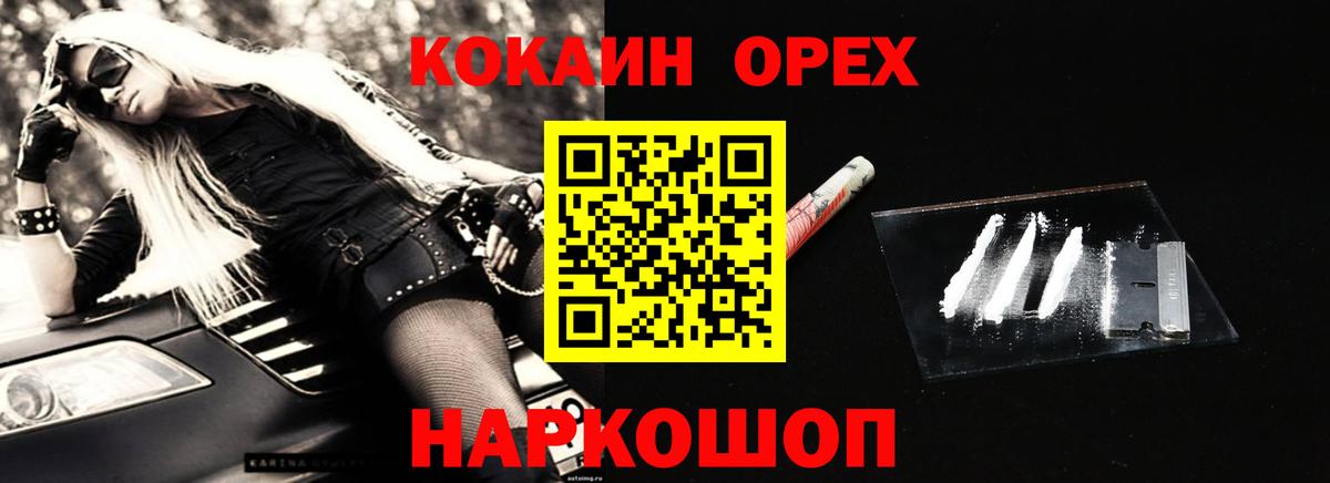 Кокаин Партизанск