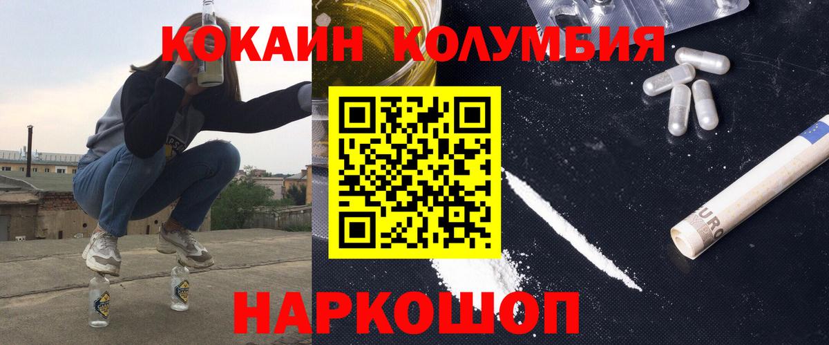 КОКАИН Колумбийский Партизанск