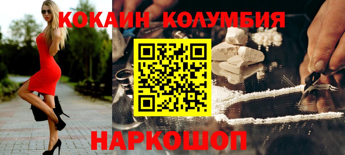 COCAIN Колумбийский  КОКАИН Боливия  Вход с VPN  Cocaine  Партизанск 