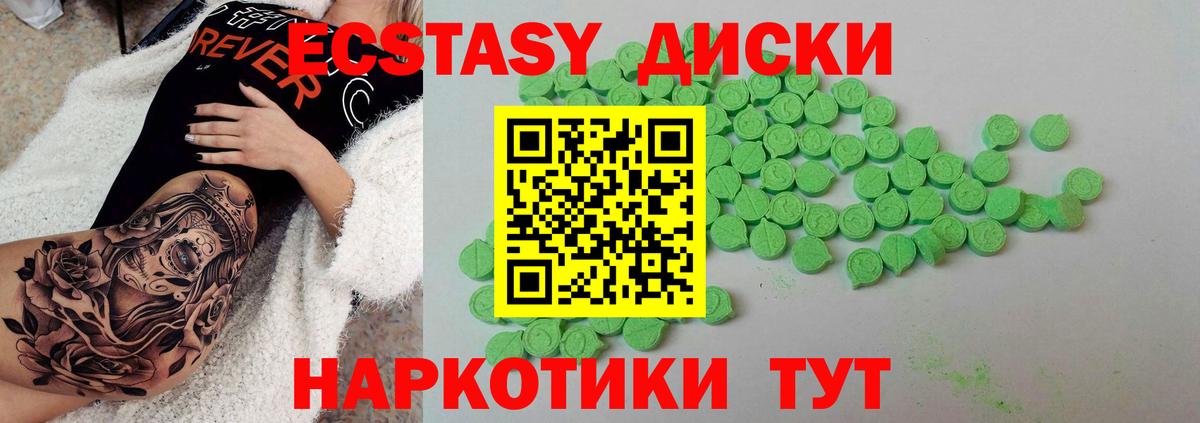 Ecstasy  ЭКСТАЗИ Дубай  Вход с VPN  Партизанск 