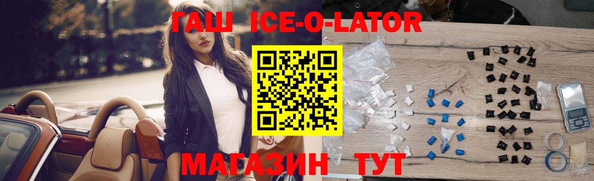 Гашиш  ГАШИШ hashish  Вход с VPN  Партизанск  ГАШИШ Изолятор 
