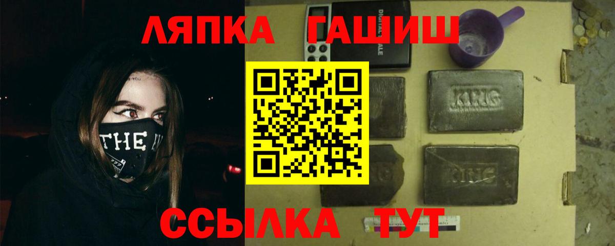 ГАШ VHQ Партизанск