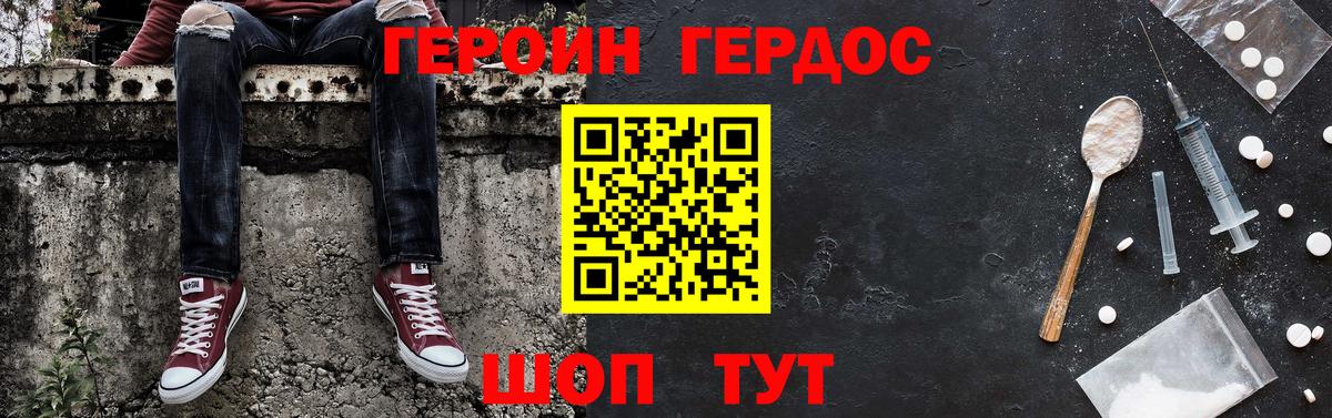 Партизанск  ГЕРОИН VHQ  ГЕРОИН  Вход с VPN 