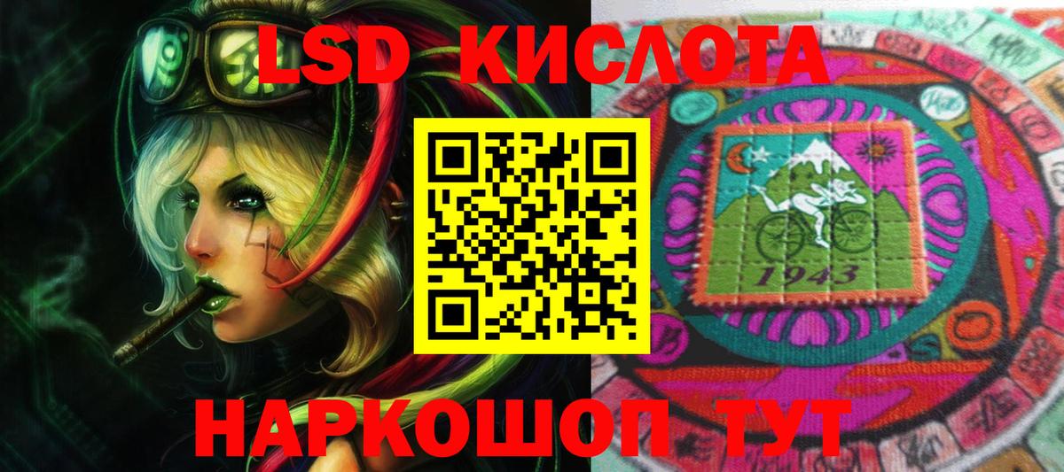 Лсд 25 экстази ecstasy Партизанск