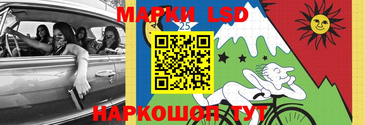 Лсд 25 экстази кислота  LSD-25 экстази кислота  Партизанск  Вход с VPN 