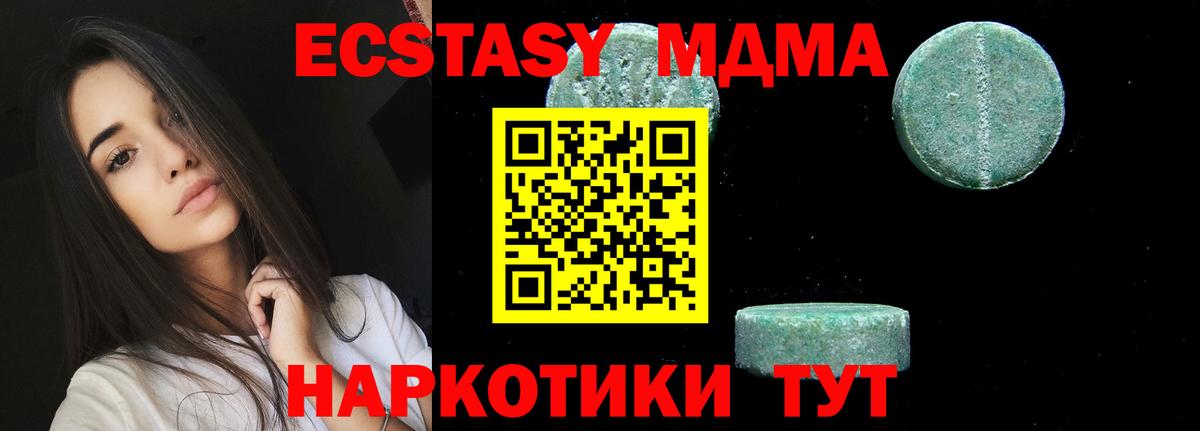 МДМА молли  MDMA  Вход с VPN  Партизанск  MDMA кристаллы 