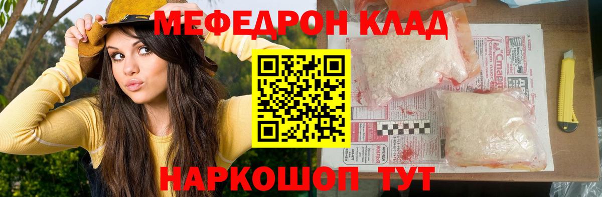 МЯУ-МЯУ мука  Мефедрон  Партизанск  Вход с VPN  Мефедрон 