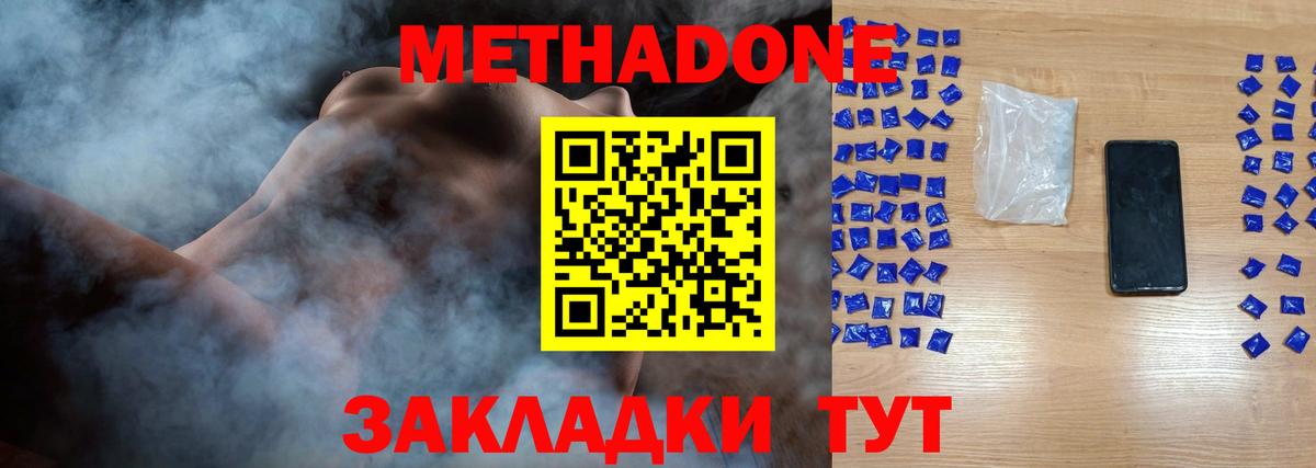 Партизанск  МЕТАДОН methadone  МЕТАДОН methadone  Вход с VPN 
