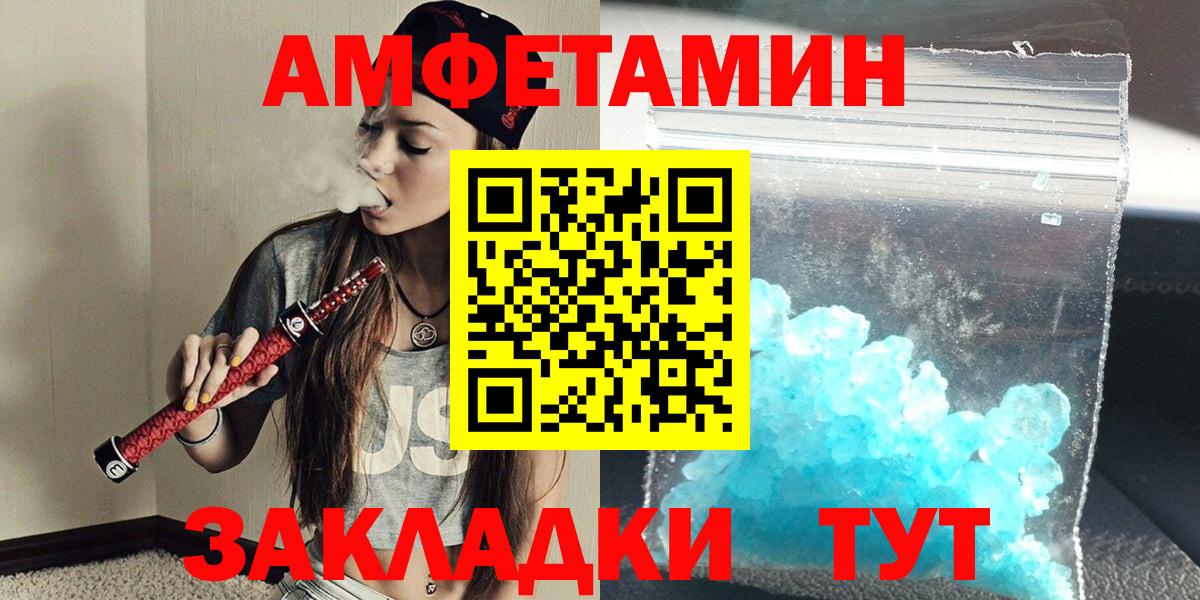 МЕТАМФЕТАМИН мет  Вход с VPN  Метамфетамин  Партизанск 