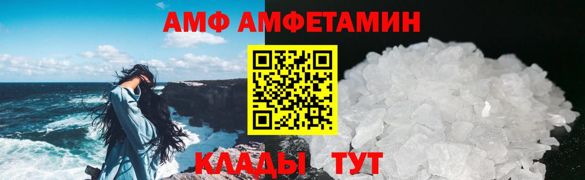 Метамфетамин мет Партизанск
