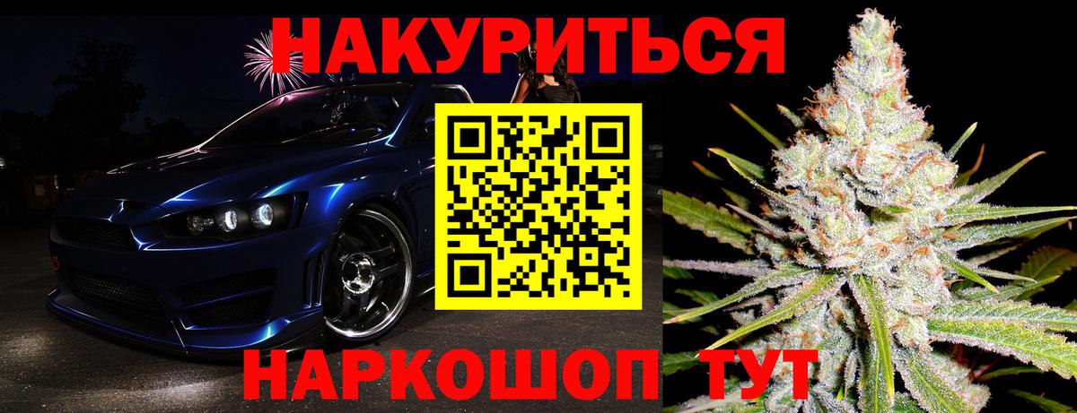 Канабис план  Марихуана Ganja  Бошки марихуана Amnesia  Партизанск  Конопля SATIVA & INDICA  Вход с VPN 